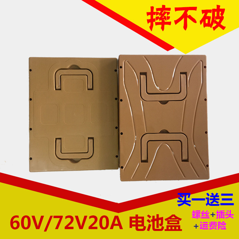 60V20A黄金甲72V20A电动车电池盒载重王摔不破精品款防水电瓶盒
