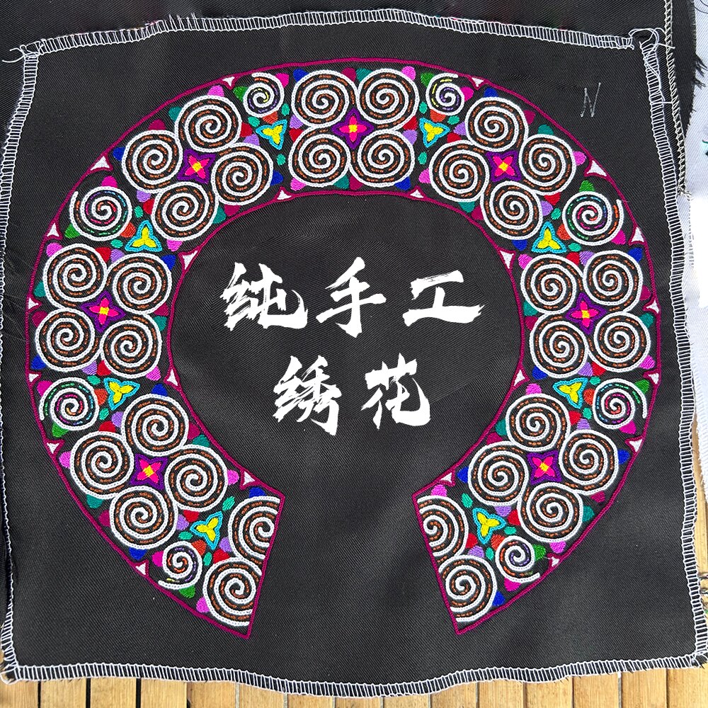 纯手工绣花苗绣衣领刺绣开口托肩