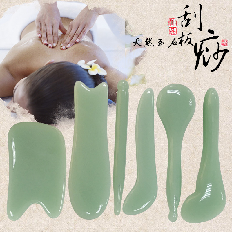 全身通用眼部拨筋棒玉石刮痧板面部刮脸脸部美容提拉拨筋家用刮板