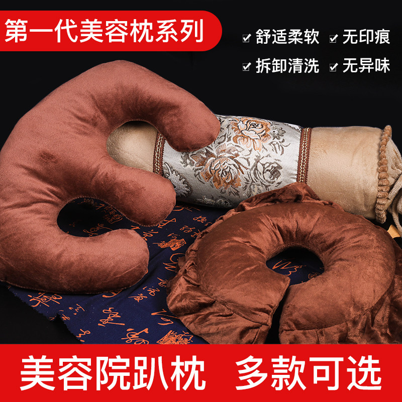 美容院专用枕头平枕头美容美体按摩垫U型脸枕脚枕趴枕棉小枕头软,床上用品,U型枕/便携枕,淘宝优惠券,粉丝福利购,淘宝优惠卷