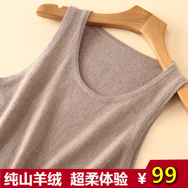 纯羊绒针织毛衣圆领修身短款内外搭宽松吊带背心女心机性感打底衫