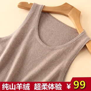 纯羊绒针织毛衣圆领修身短款内外搭宽松吊带背心女心机性感打底衫