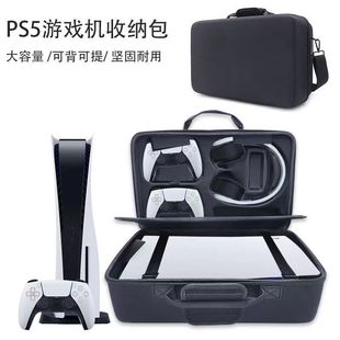 ps5收纳包手柄主机全套防尘箱包便携保护套斜跨手提硬包