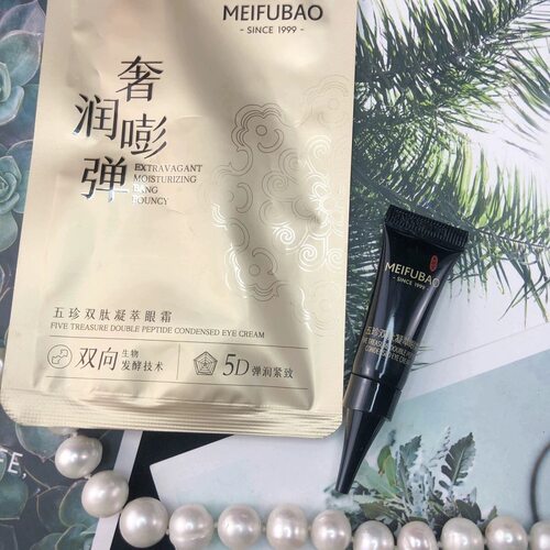 包邮发5支美肤宝五珍双肽凝萃眼霜提拉紧致抗皱小样5ml*5