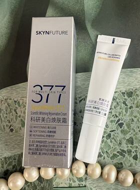 SKYNFUTURE肌肤未来377美白焕肤霜科研面霜10g中小样28年之后