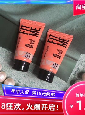 美宝莲定制裸光焕颜乳5mlcc霜粉底液中小样