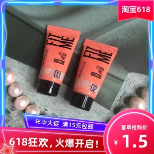 美宝莲定制裸光焕颜乳5mlcc霜粉底液中小样