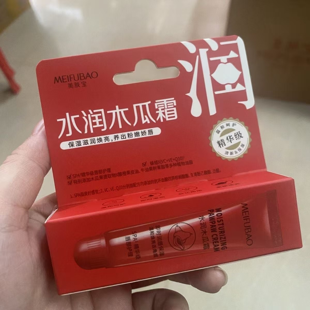 精华级新款唇膏～美肤宝水润木瓜霜润唇膏保湿滋润护唇膏8g中小样,美容护肤/美体/精油,润唇膏,淘宝优惠券,粉丝福利购,淘宝优惠卷