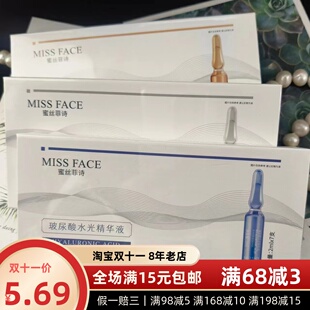囤货模式 7支盒装 玻尿酸 净颜水光安瓶精华2ml 烟酰胺 开启你