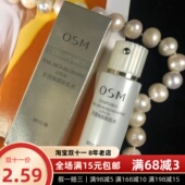 亏清｜效期25年12月～欧诗漫珍源焕颜保湿 提拉紧致新肌水20ml小样