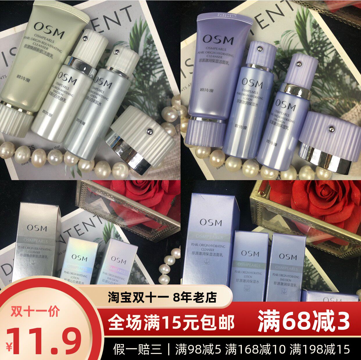 稀有系列套装～美百补水紧致～珍源洁面水乳眼霜中样旅行体验装