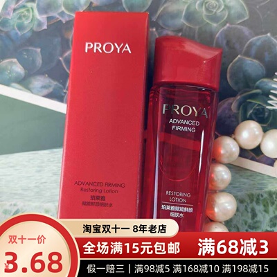 20ml中小样赋能鲜颜紧致淡纹