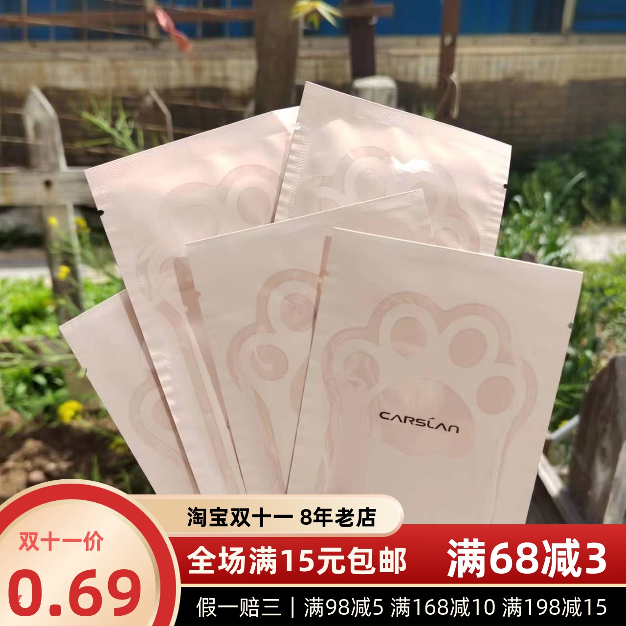 亏清｜效期到25年11～卡姿兰卸妆巾一次性便携独立包装卸妆棉湿巾