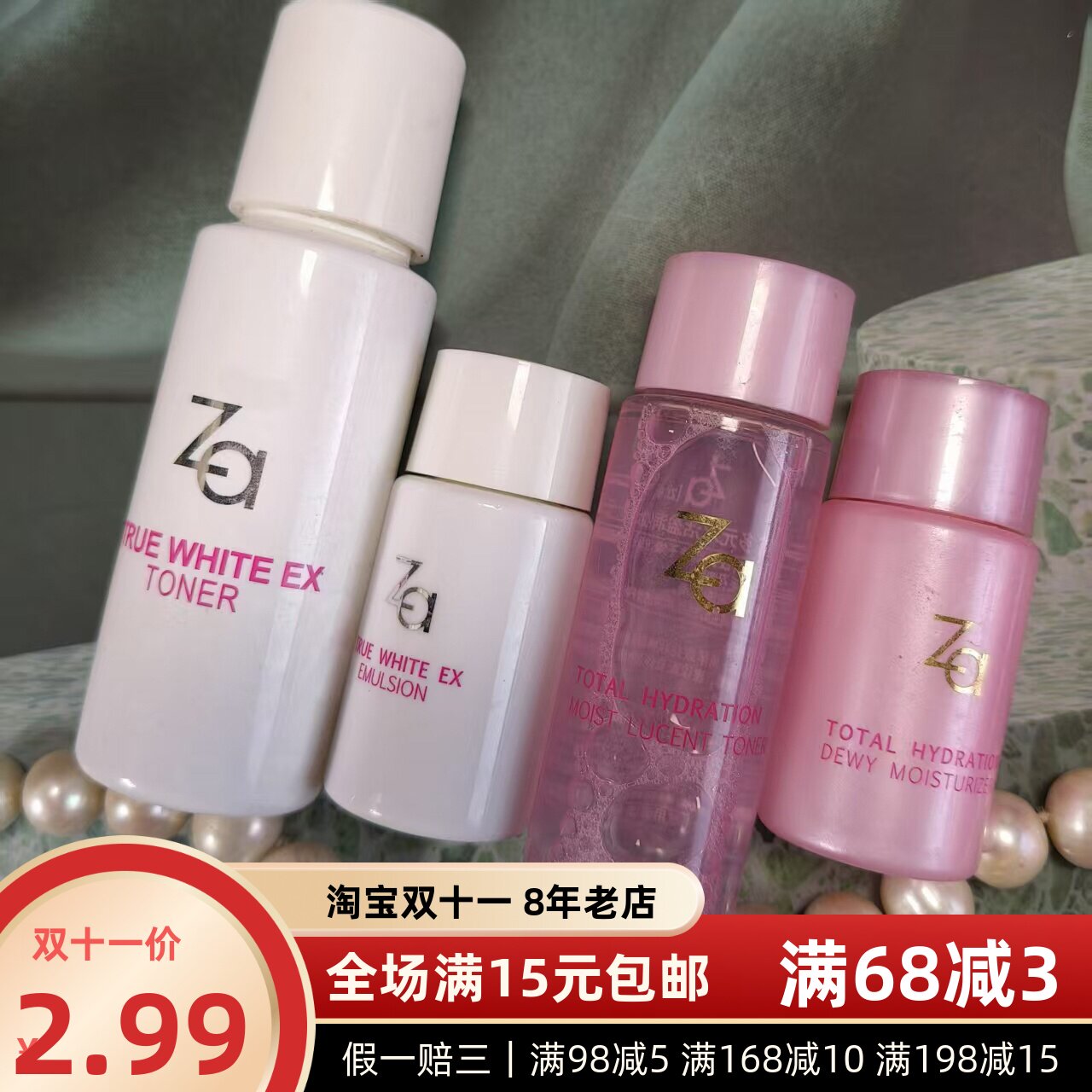 za新焕真皙多元水活中小样