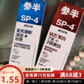 减轻口臭 好用 牙膏20g中小样27年之后