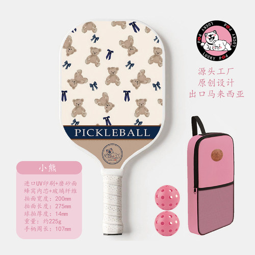马来西亚儿童匹克球拍玻纤拍高颜值碳纤维训练比赛拍pickleball