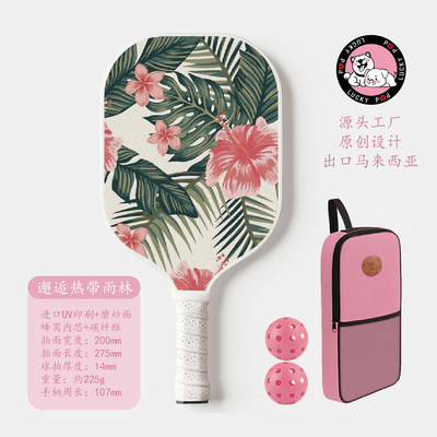 马来西亚匹克球拍碳纤拍儿童玻纤拍高颜值大学生碳纤维匹克球拍