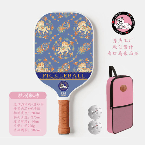 马来西亚匹克球拍碳纤拍儿童玻纤拍高颜值大学生碳纤维匹克球拍