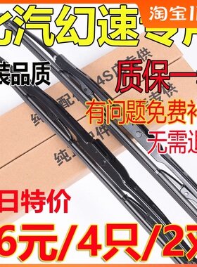 北汽幻速H2E北汽S2幻速S3雨刮器S3L有骨H3F雨刷片S6胶条H2H3专用