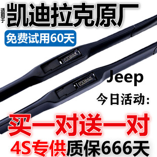 XT5XT4原厂SLS赛威雨刷原装 适配凯迪拉克SRX雨刮器 CT6 ATSL XTS