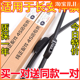无骨雨刷片胶条 T20皮卡原装 长安神骐雨刮器专用货车神琪F50 F30