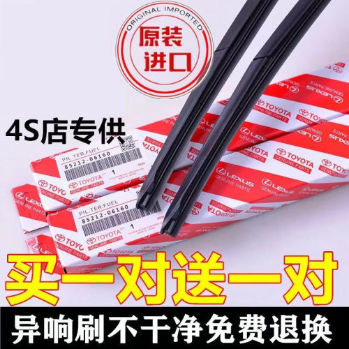 适用丰田普锐斯30雨刮器片12款2012汽车配件prius专用胶条前雨刷