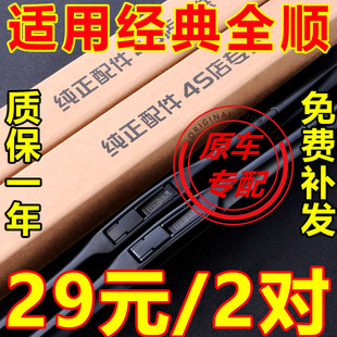 福特经典 11年12汽车13配件14胶条江铃无骨雨刷片 全顺雨刮器10老款