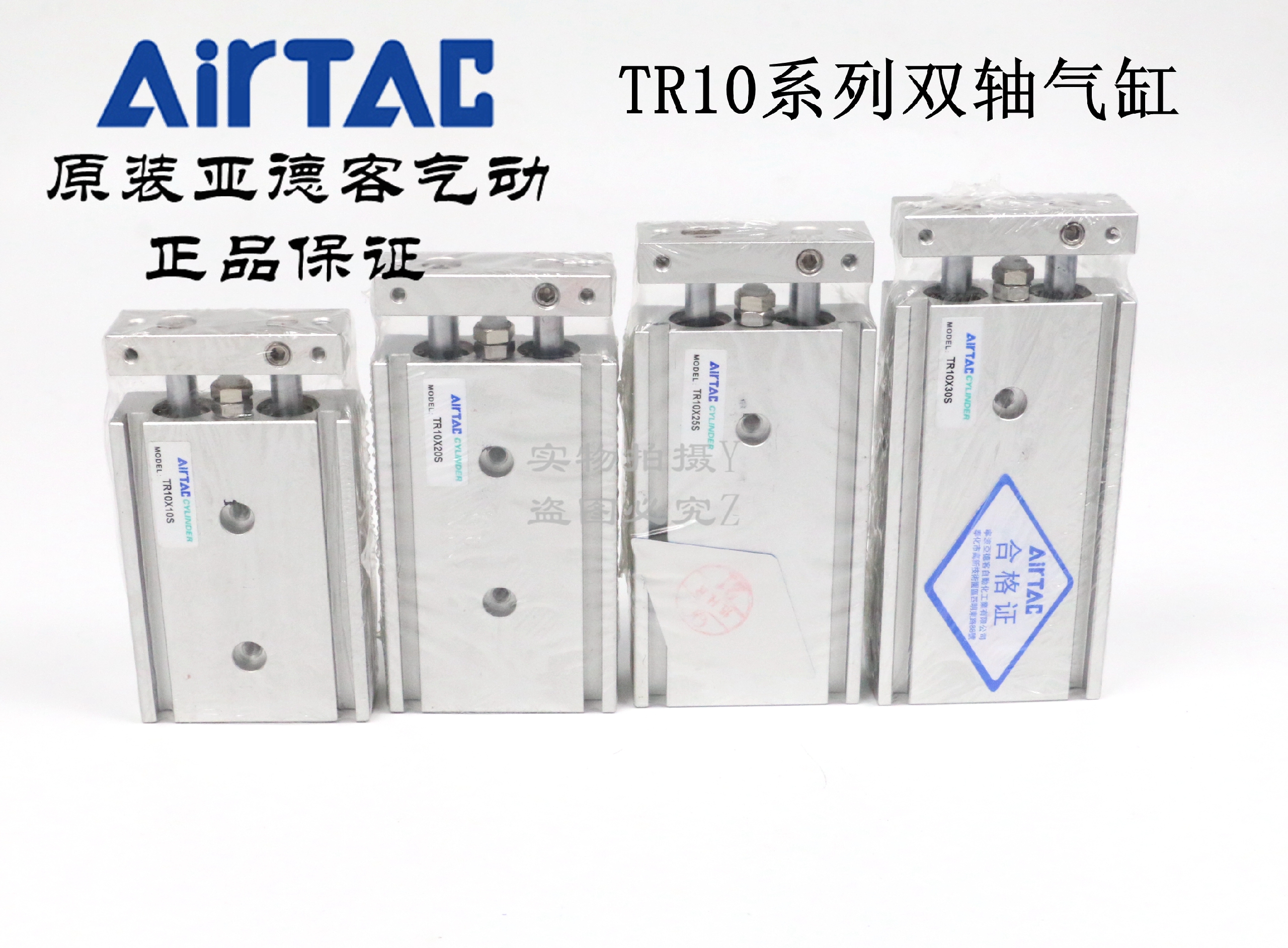 原装亚德客双轴气缸TR10X5S TR10X10S TR10X15S TR10X20S AirTAC