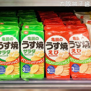 日本本土龟田制果薄饼仙贝米饼盐味海老烧香脆米果饼干休闲小零食