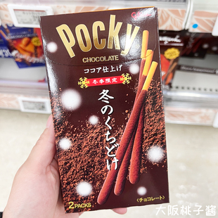 日本现货glico格力高Pocky冬季限定可可黄金焦糖巧克力图层饼干棒