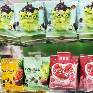 日本现货711便利店葡萄芒果青提汽水软糖夹心巧克力豆网红小零食