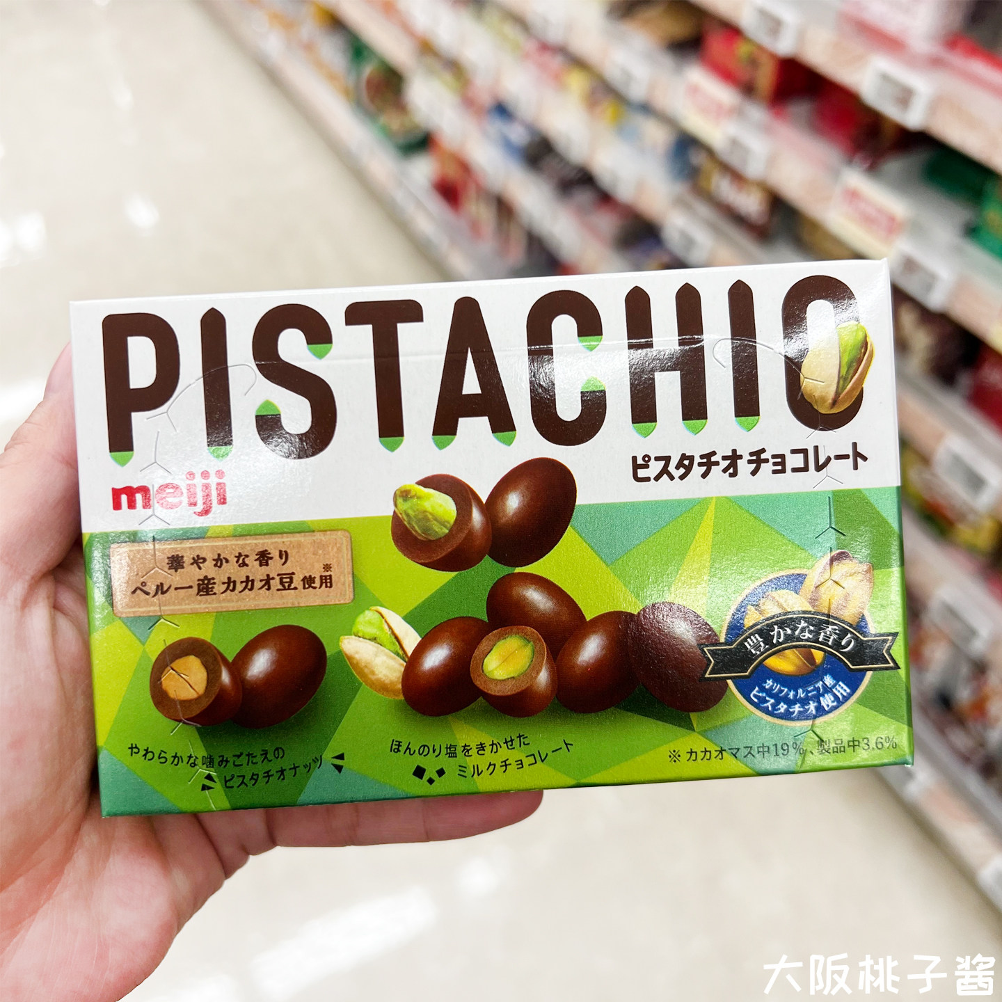 日本进口Meiji明治杏仁夹心巧克力澳洲夏威夷巴旦木开心果巧克力,零食/坚果/特产,巧克力制品,淘宝优惠券,粉丝福利购,淘宝优惠卷