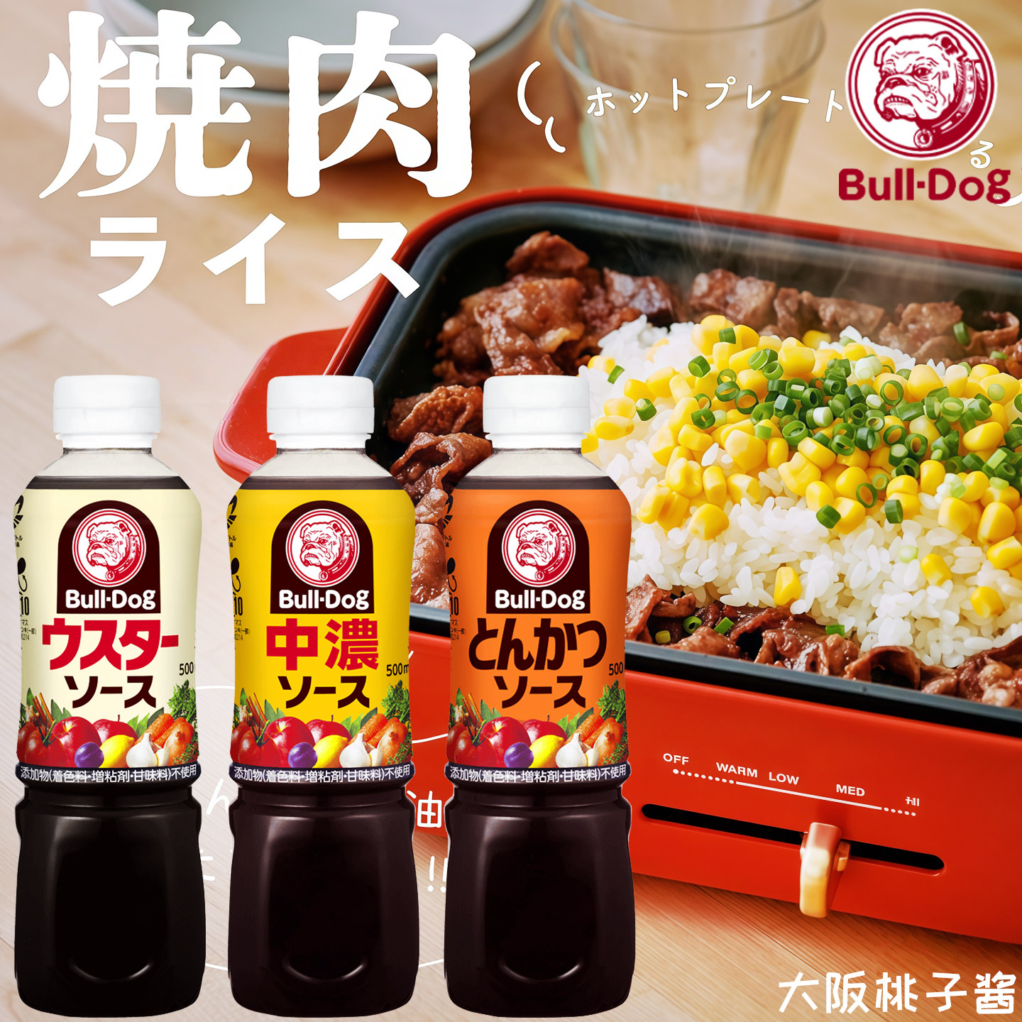日本进口Bull-Dog猪扒蘸酱图片