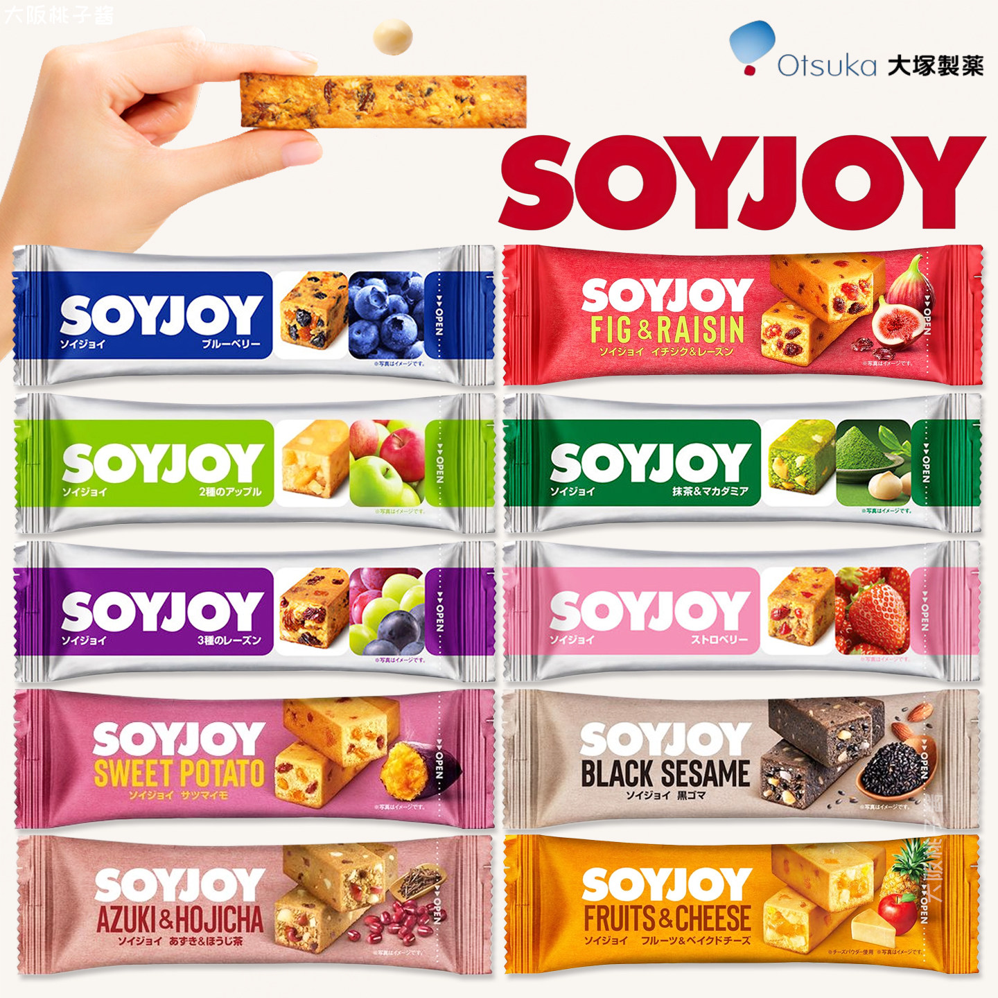 日本大冢soyjoy大豆蛋白棒代餐营养饼干低卡大塚制药低gi低热量