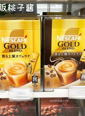 日本现货NESCAFE雀巢咖啡深煎浓郁原味冻干粉进口便携装速溶饮品