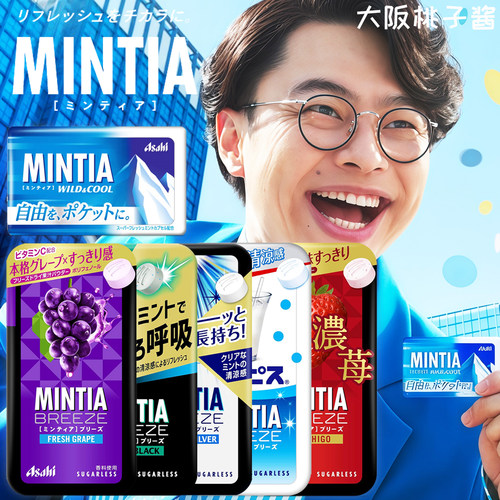 日本ASAHI朝日mintia润喉糖薄荷无糖MINTIA进口低卡零食清凉糖果