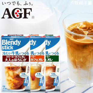 日本现货AGF Blendy速溶冷泡拿铁牛乳冰咖啡冷萃条装奶茶抹茶粉