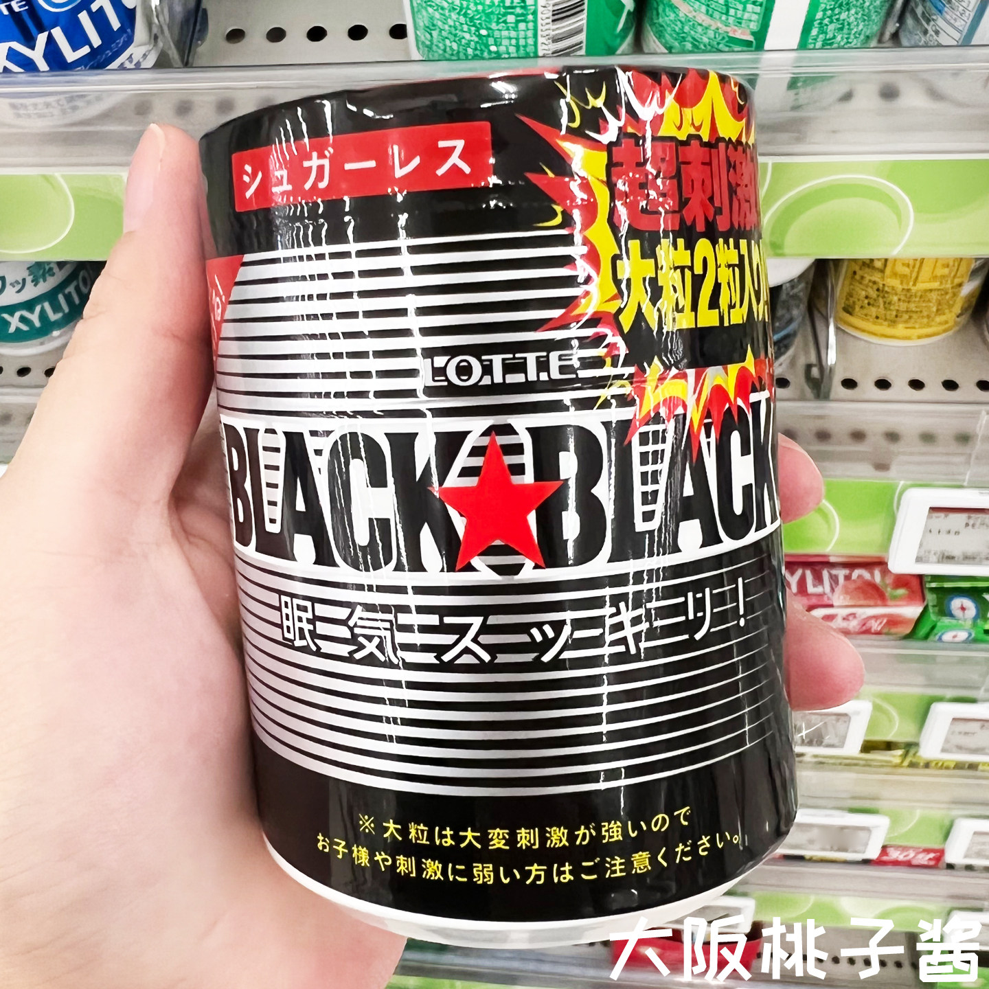 【日本进口】Lotte乐天XYLITOL护齿口香糖清新口气糖果运动口香糖