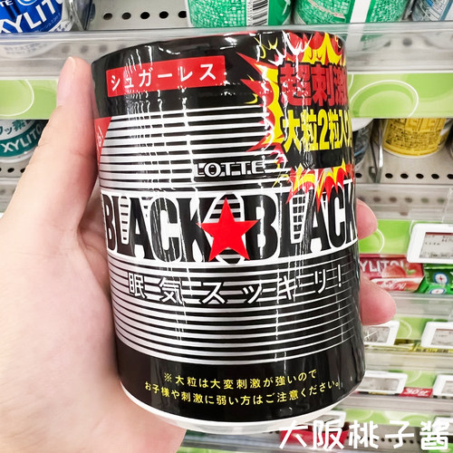 乐天日本进口XYLITOL护齿口香糖