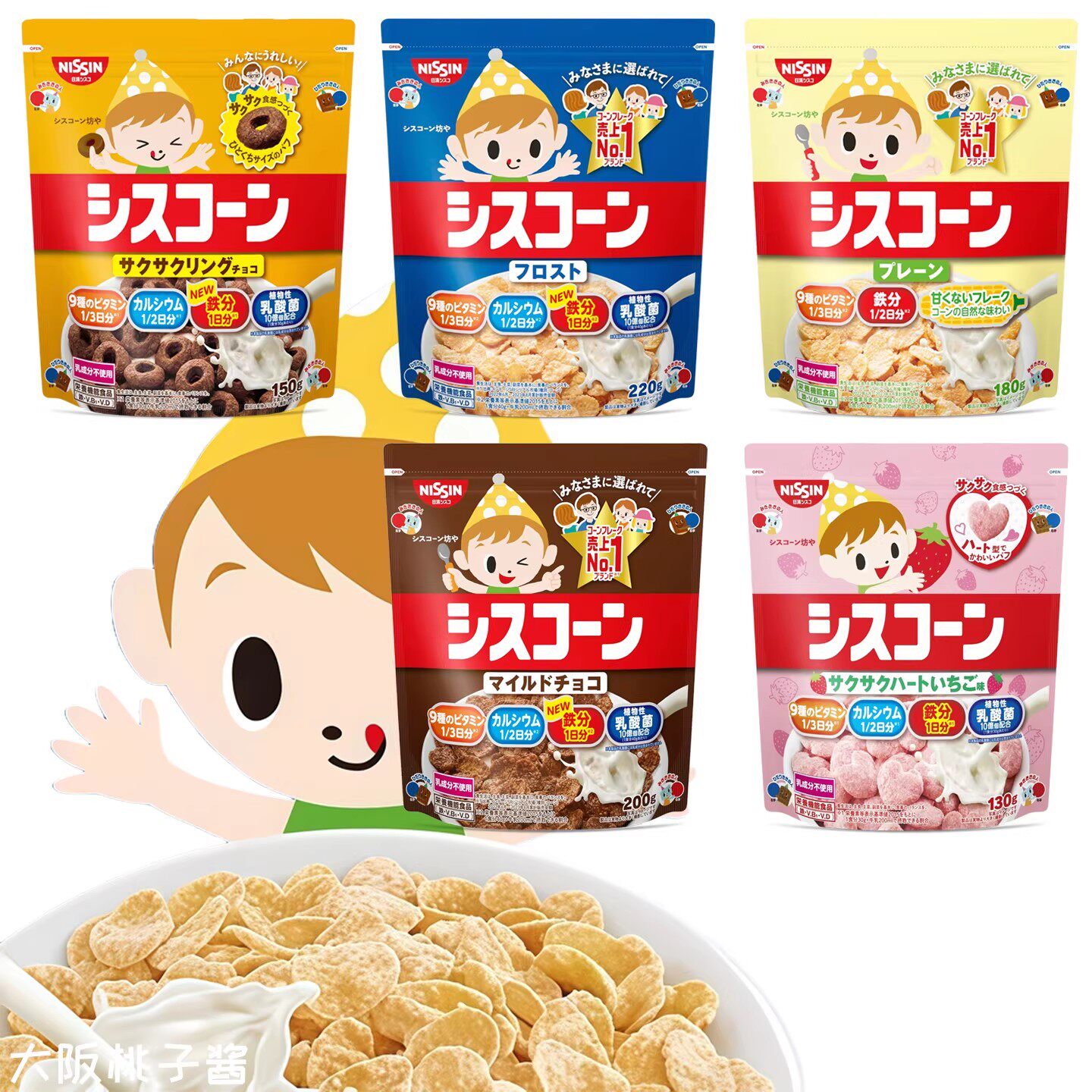 日本进口NISSIN日清儿童宝宝牛奶麦片香脆营养早餐即食燕麦片即食