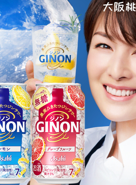 日本Asahi朝日Gino吉诺系列金酒低度微醺无糖果味酒低度微醺果酒