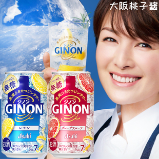 日本Asahi朝日Gino吉诺系列金酒低度微醺无糖果味酒低度微醺果酒