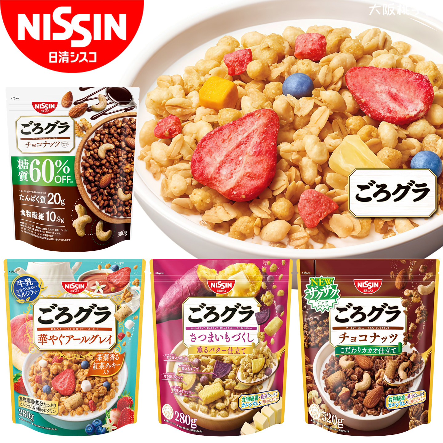 日本进口日清低糖奢华水果燕麦片巧克力坚果大豆低碳水热量代餐