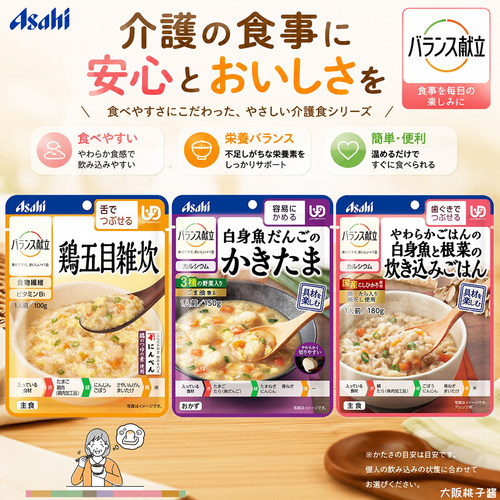 日本进口朝日老人介护即食粥
