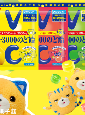 日本现货Nobel诺贝尔vc3000代糖糖果维生素c无糖0水果润喉糖控糖