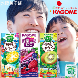 日本Kagome可果美野菜生活100番茄葡萄蔬菜蔬果汁无添加现货饮料