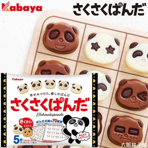 日本进口卡巴也kabaya卡通可爱熊猫造型白巧克力饼干儿童解馋零食