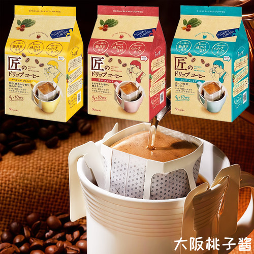 日本现货片冈kataoka匠的滴落现磨手冲咖啡美式纯黑咖啡挂耳咖啡
