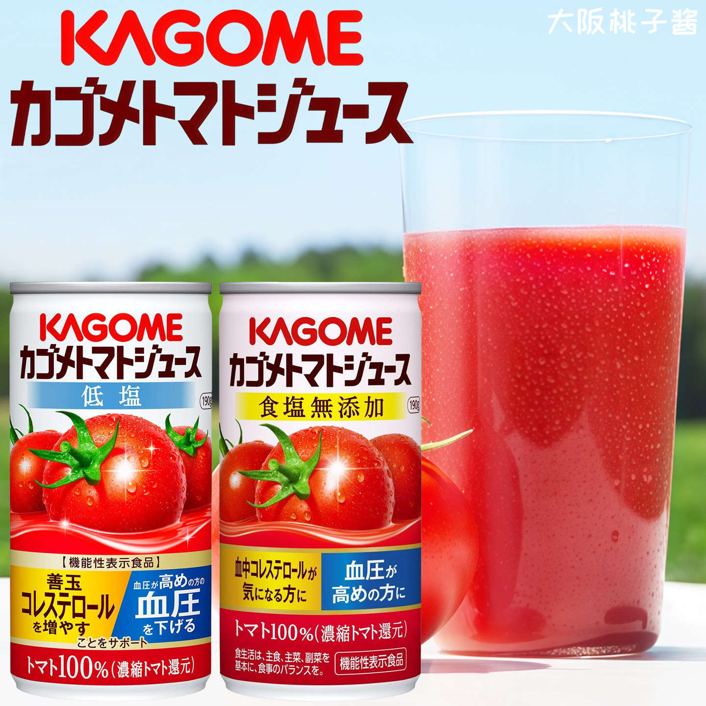 日本进口kagom可果美e野菜生活番茄汁野菜0糖果蔬汁饮料西红柿汁,咖啡/麦片/冲饮,果味/风味/果汁饮料,淘宝优惠券,粉丝福利购,淘宝优惠卷
