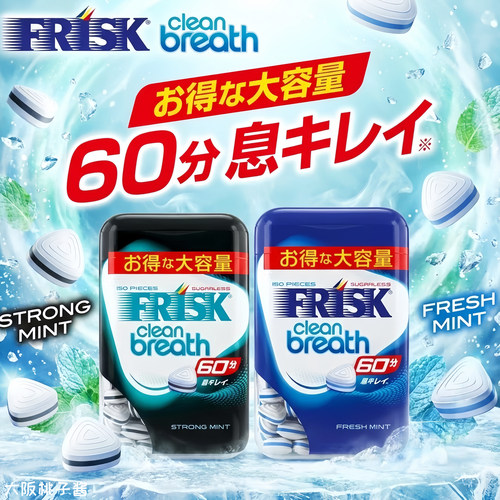 日本进口肌美精超强薄荷糖持久